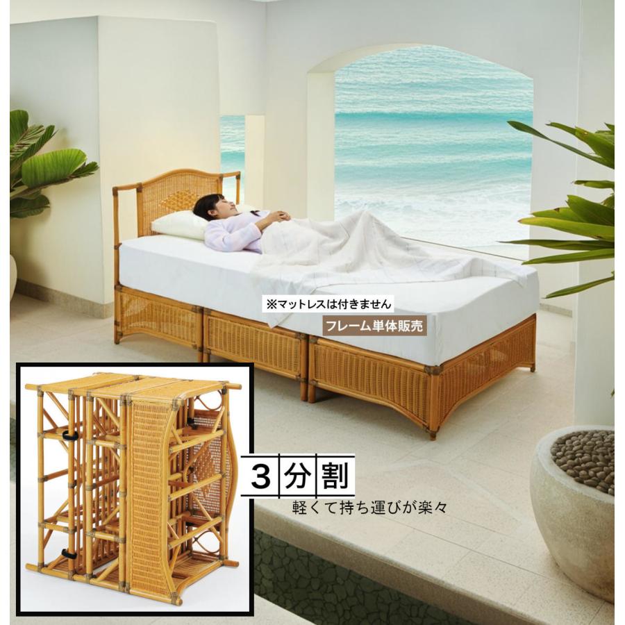 軽量 ラタン製 ベッド 3分割式 籐 藤 アジアン ハワイアンテイスト
