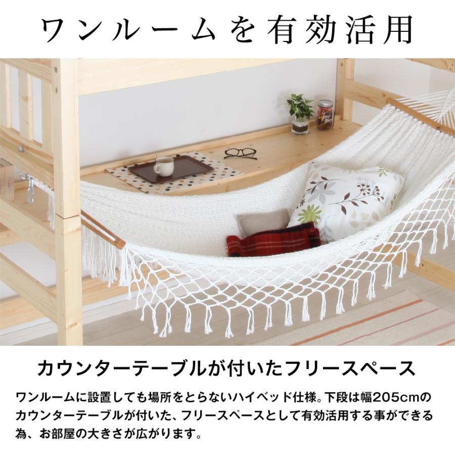 宮付きロフトベッド、PCデスク、ハンモックの3点