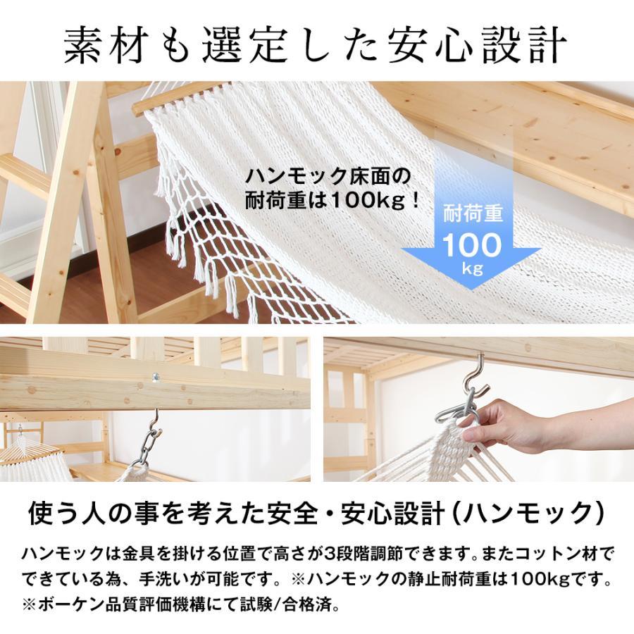 ロフトベッド ハンモック デスク 3点セット 天然木製 机は205cm ワイド 