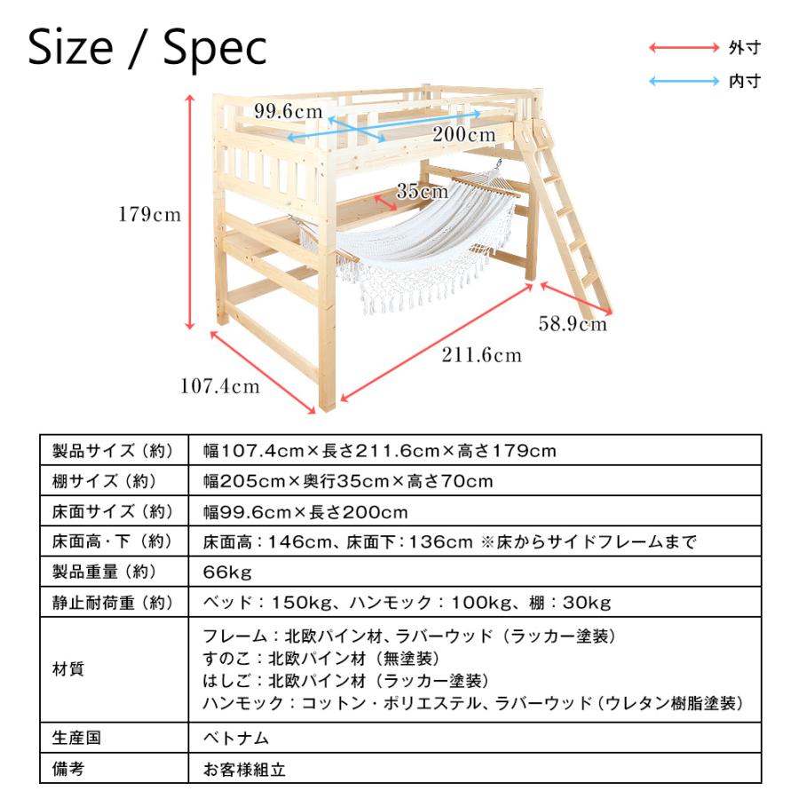 ロフトベッド ハンモック デスク 3点セット 天然木製 机は205cm ワイド