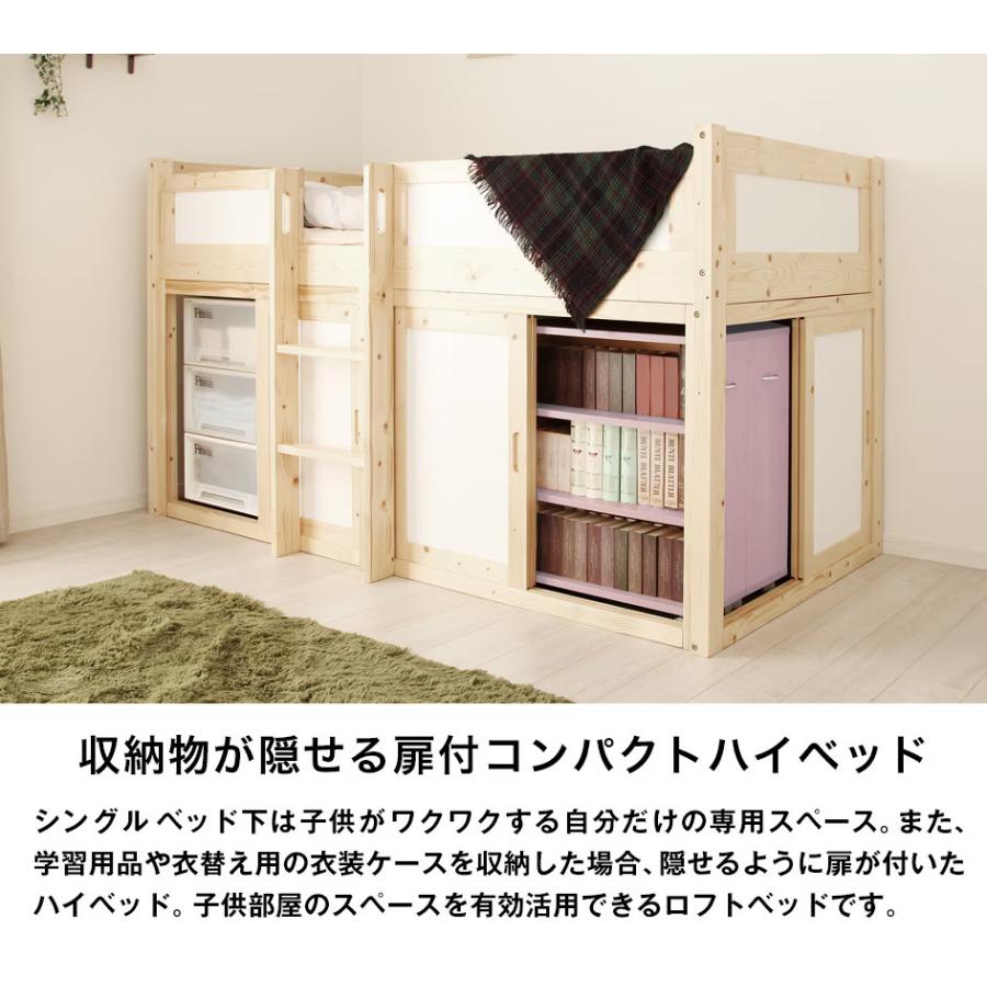 ロフトベッド キッズベッド 大容量収納スペース付き 天然木製 すのこ