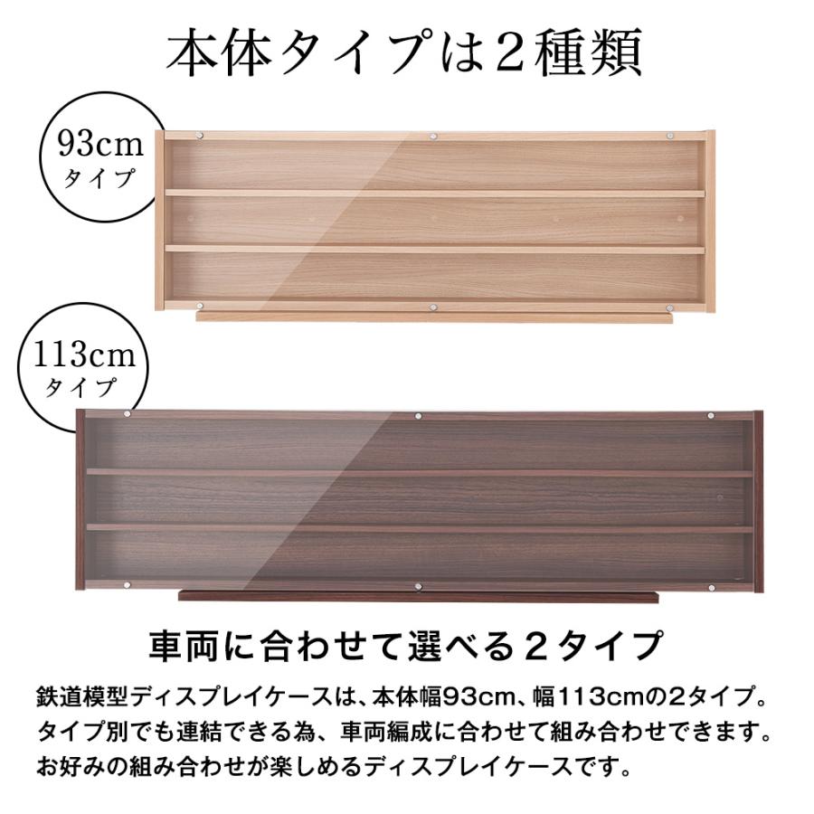 コレクションケース ワイド 鉄道模型 ディスプレイ ショーケース アクリル扉 Nゲージ HOゲージ 対応 展示什器 日本製_1