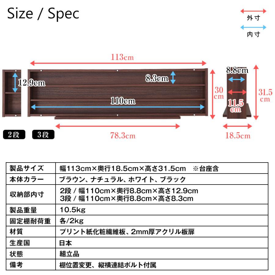 コレクションケース ワイド 鉄道模型 ディスプレイ ショーケース アクリル扉 Nゲージ HOゲージ 対応 展示什器 日本製_3
