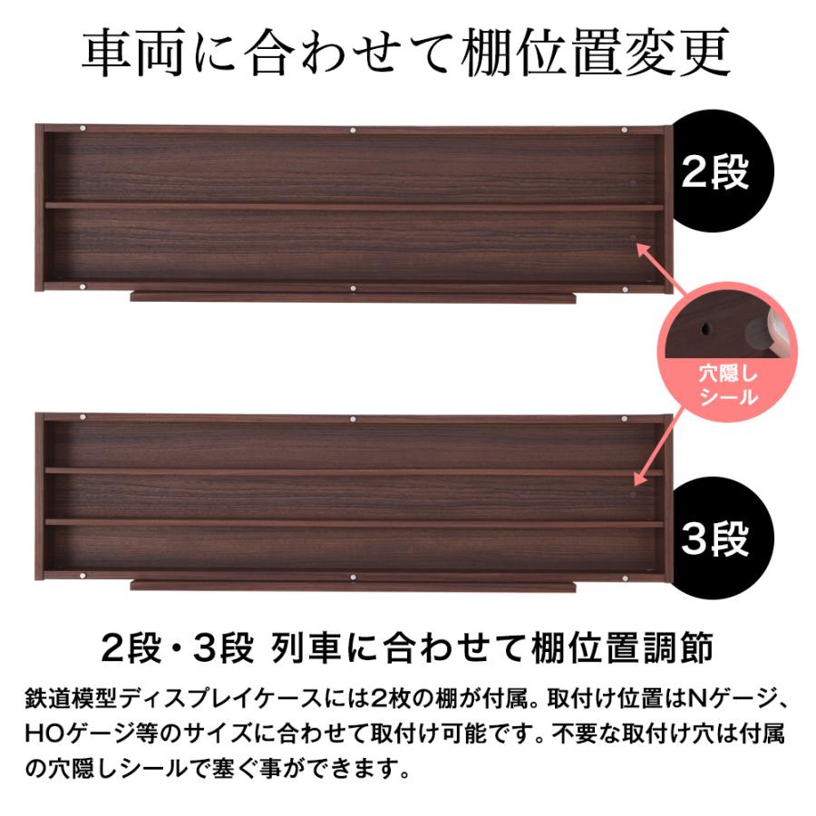 コレクションケース ワイド 鉄道模型 ディスプレイ ショーケース アクリル扉 Nゲージ HOゲージ 対応 展示什器 日本製_8