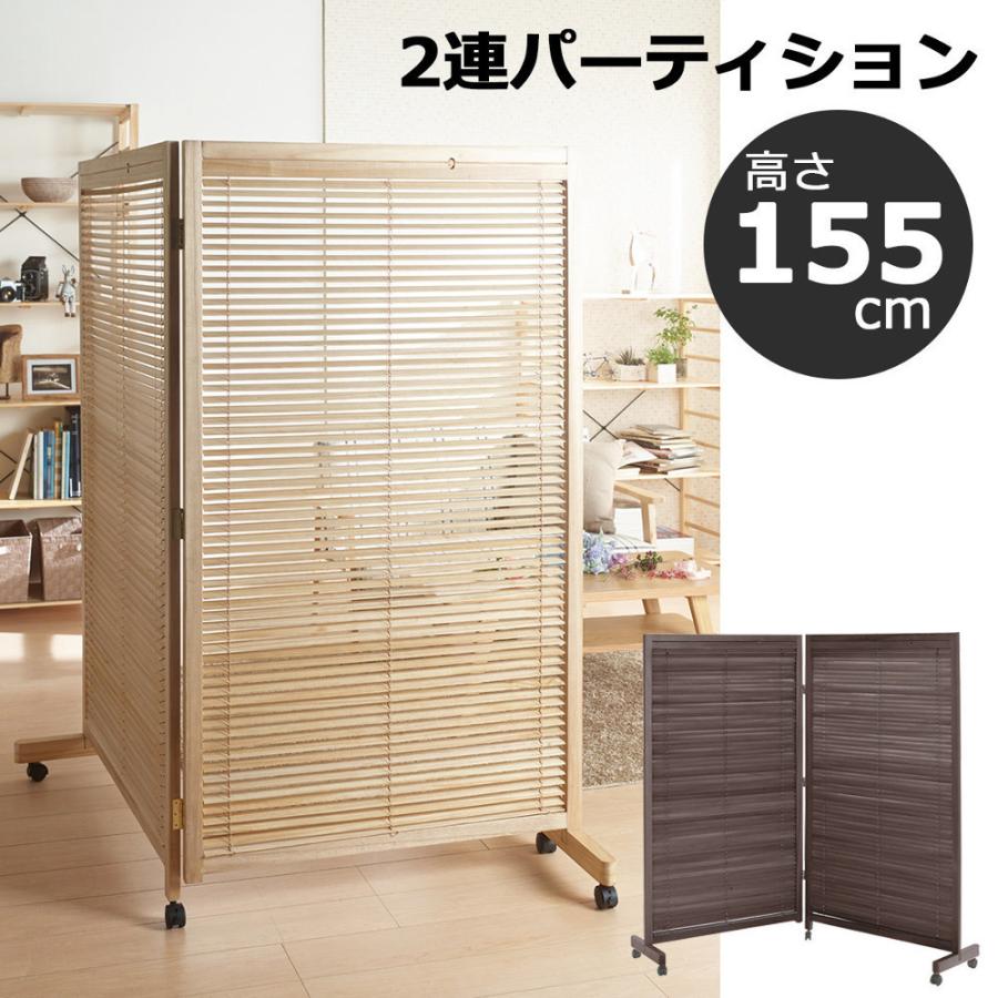 キャスター付き 2連 ブラインド パーティション パーテーション 木製