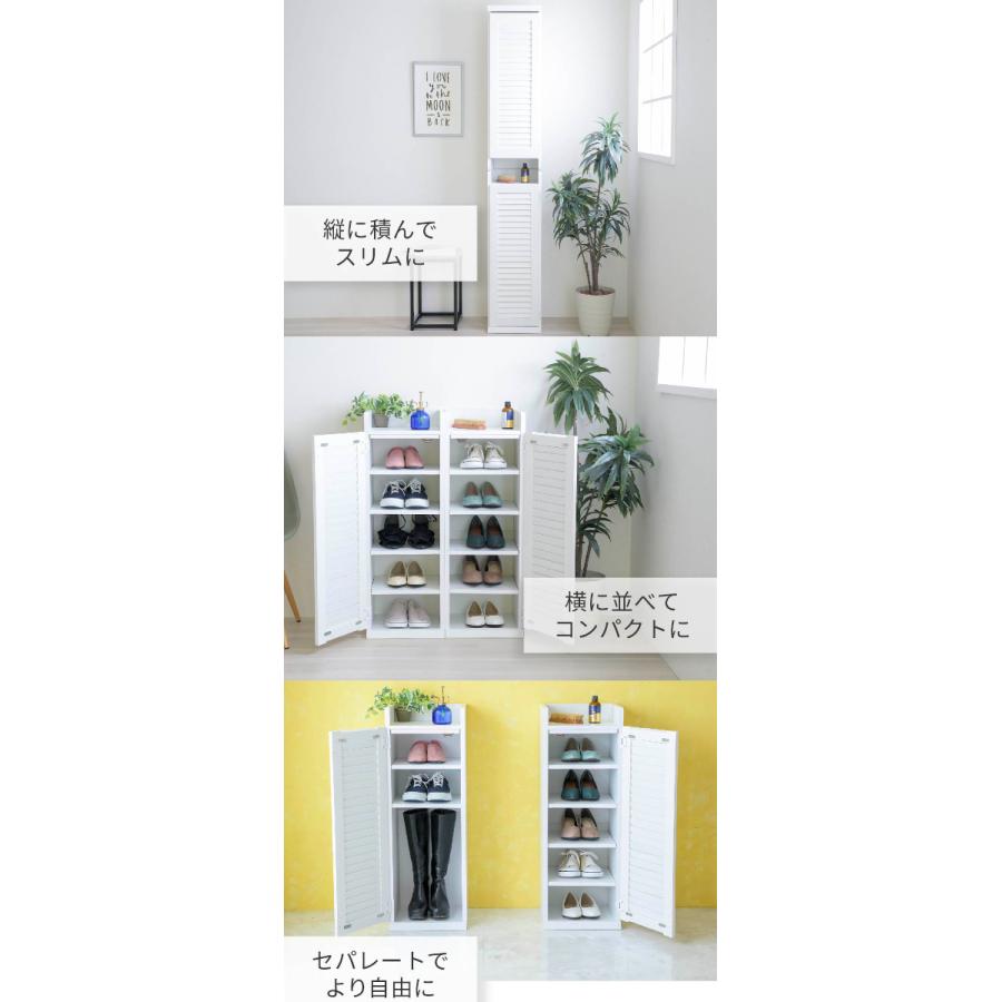 ルーバー扉シューズボックス 幅75cm（ホワイト）⚠️情報更新あり 超スリム シューズボックス ルーバー扉付き シューズラック 幅32cm