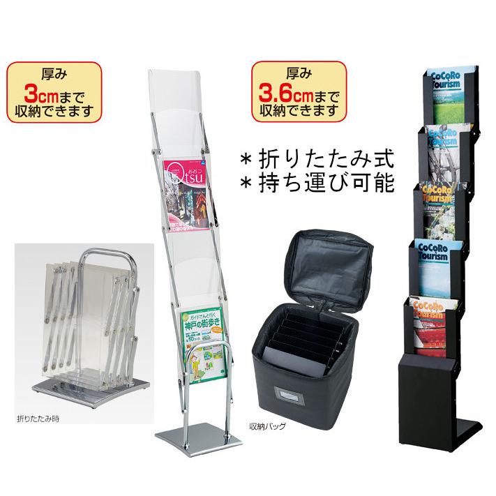 折りたたみ式 持ち運び可能 収納バッグ付属 カタログスタンド 雑誌