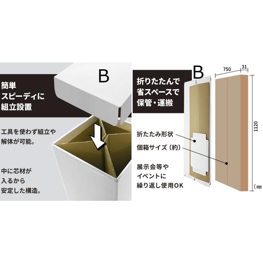 段ボール製 展示什器 展示会用 超簡単組立 工具不要 カウンター