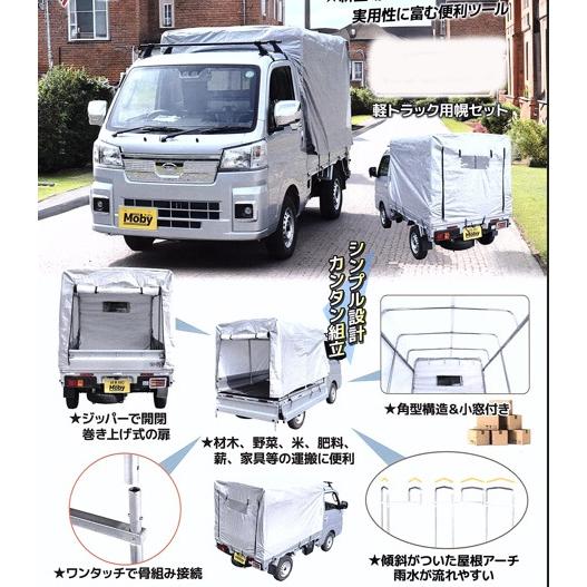 幌 ほろ ホロ 荷台 テント 屋根 カバー 骨組み プラスカバー セット 新