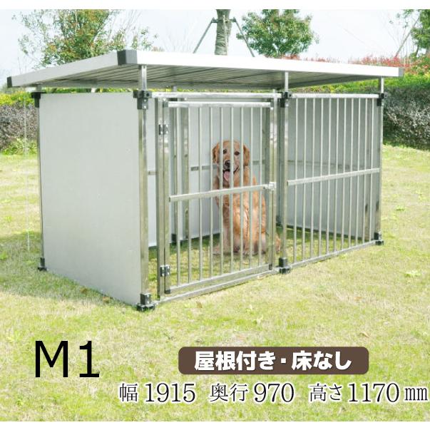 ドッグケージ 犬小屋 犬舎 サークル 大型犬 ドッグハウス ステンレス製
