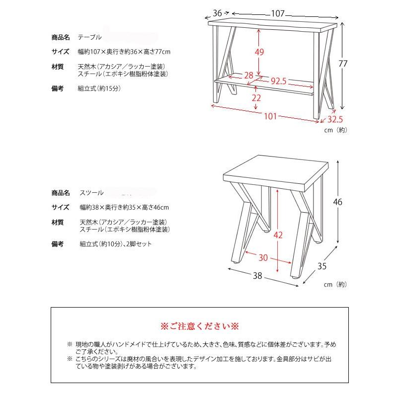 天然木製 無垢材 一枚板風 カウンターテーブル1台＋チェアー2脚セット