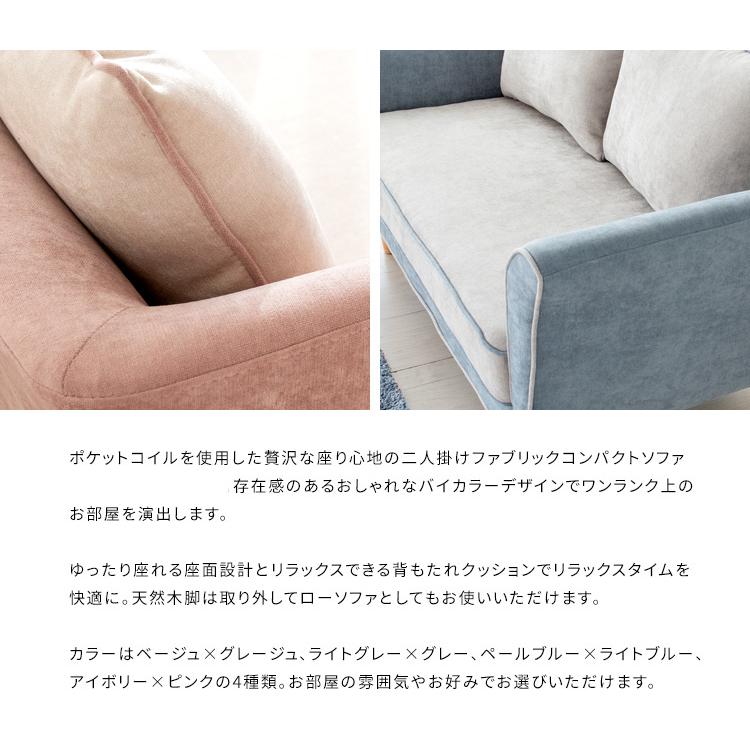 ベルベット調 ソファー ポケットコイルスプリング搭載 ウェービング