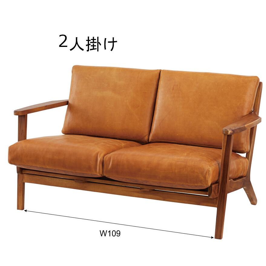 ソファー 座面本革仕様 天然木製チーク材フレーム 天然牛皮使用 レザー