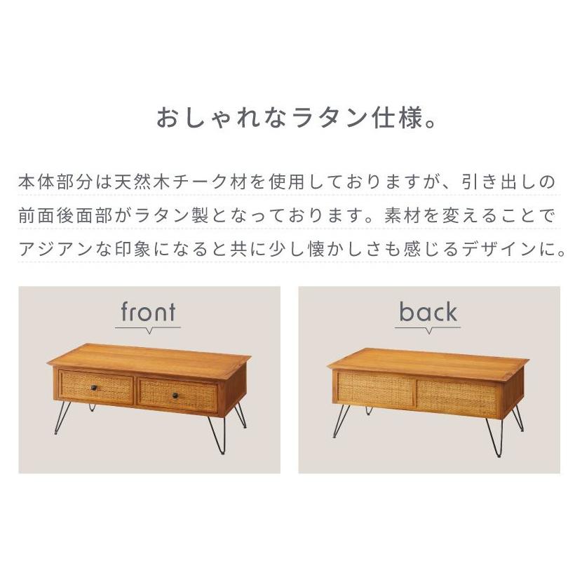 センターテーブル ローテーブル 座卓 前面部ラタン仕様 幅100奥行50高