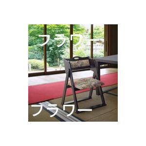 折りたたみチェアー 折り畳み 椅子 いす イス 折畳み 法事 座敷用 畳に