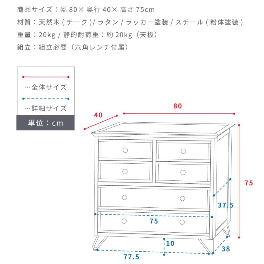 NEO ラタン チェスト 高級天然木チーク材 X 籐 ラタンを組み合わせた贅沢な箪笥 タンス たんす 引き出し6個付き収納整理棚 民芸和家具調 和風 おしゃれ_7