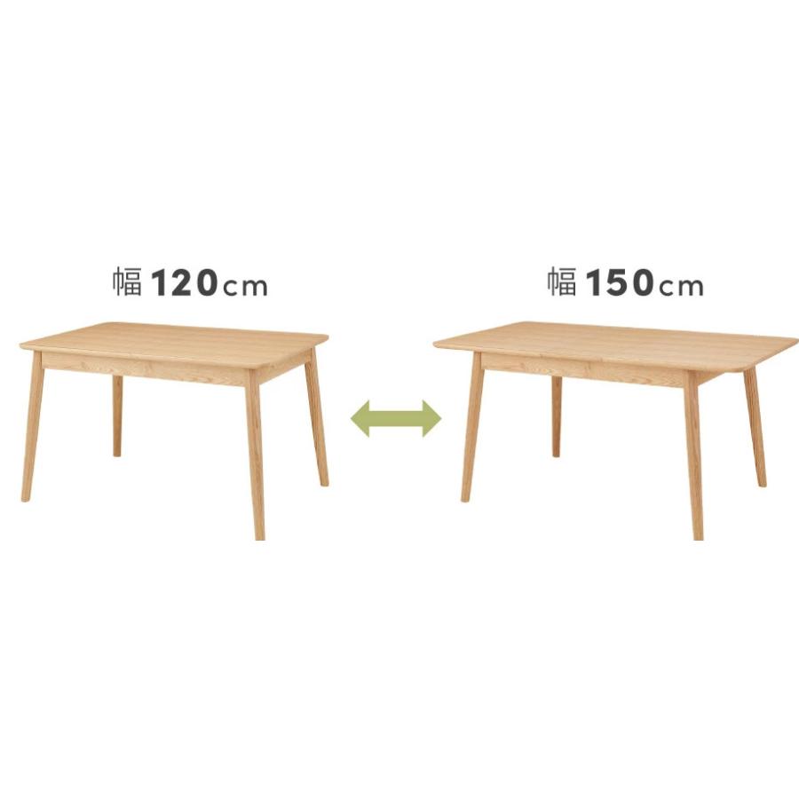 エクステンション 伸縮式 ダイニングテーブル 高72cm 幅 120-150m 奥行