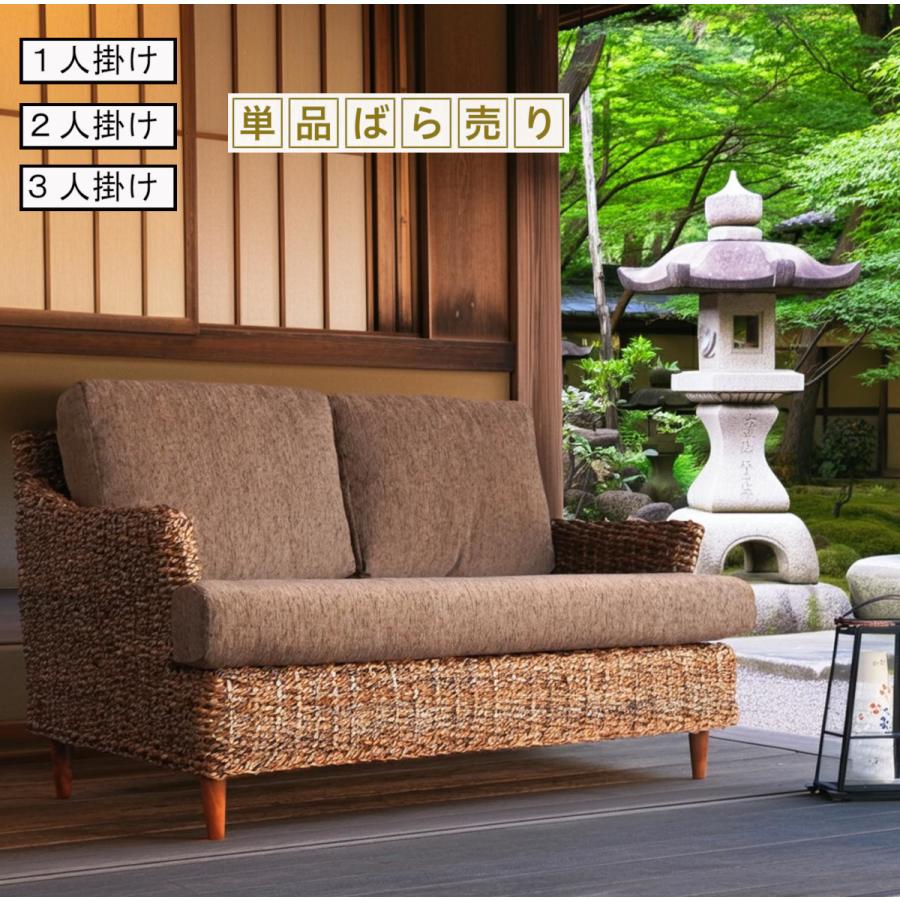 ⭐︎★再値下げ★⭐︎ハワイアンソファー 南国リゾートを感じる ソファ 単品販売 アジアン トロピカル