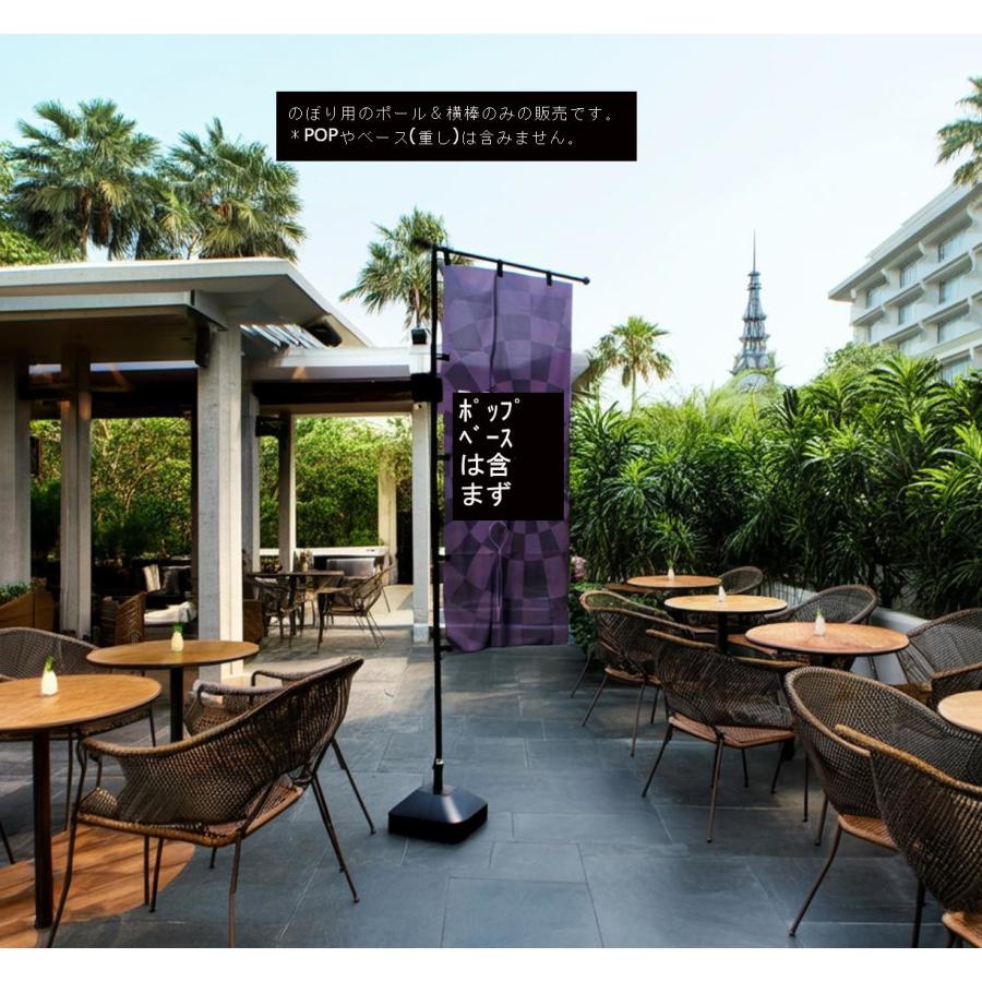 3mポール のぼり旗用のポール のぼり竿 ポップ POP スタンド 看板 店頭