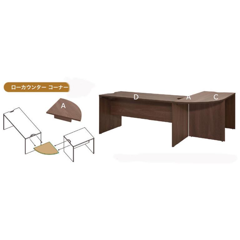 受付カウンター ロータイプ テーブル 受け付け 対面 記帳台 応接 入口 