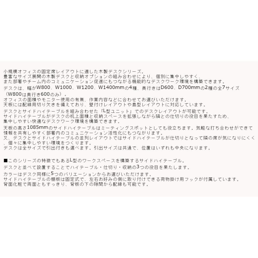 オフィスデスク 机 受付カウンター 間仕切り ハイテーブル レジ台 L字コーナー対応 応接 接客_11