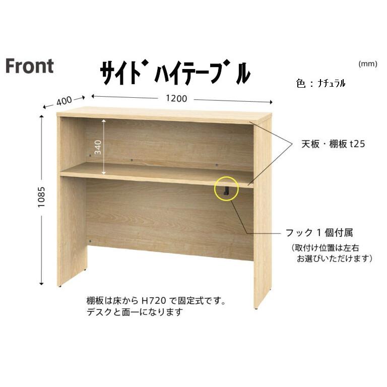 オフィスデスク 机 受付カウンター 間仕切り ハイテーブル レジ台 L字コーナー対応 応接 接客_9