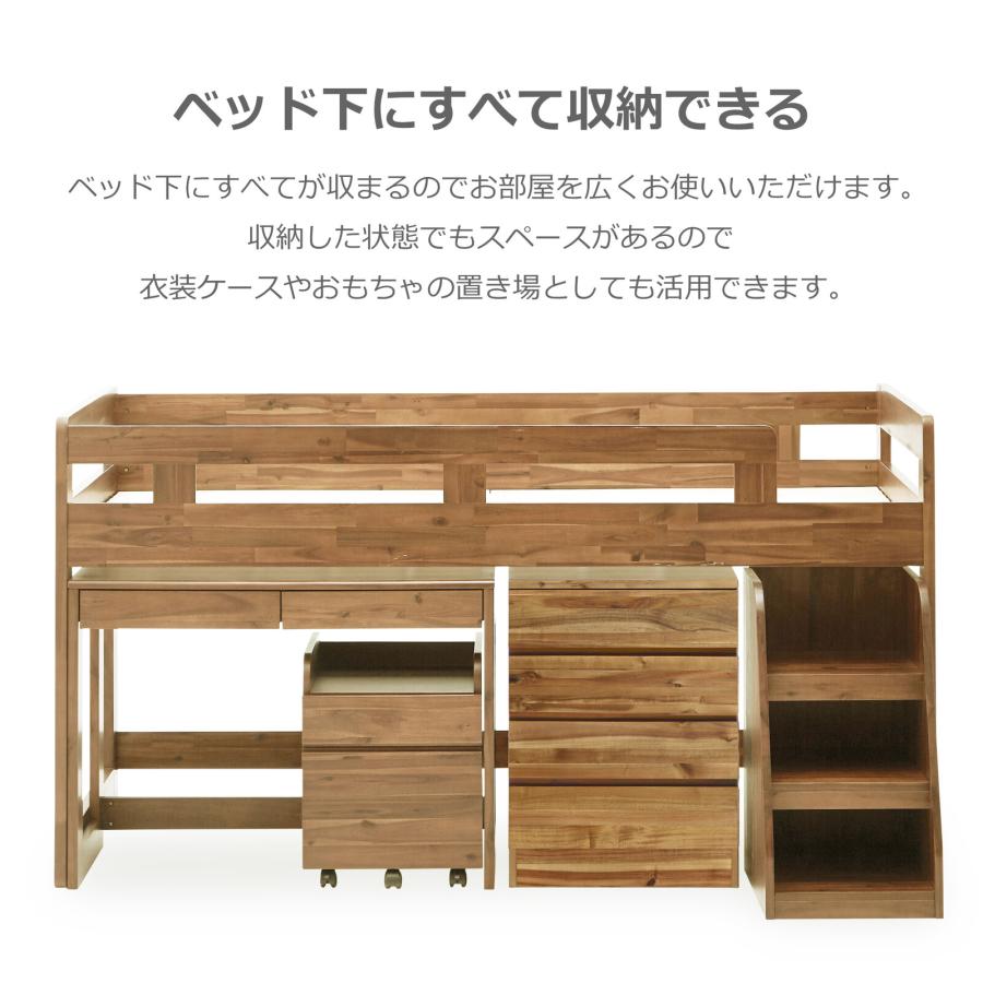 学習机付き システムベッド 木製 高さ低めのロフトベッド ハイベッド