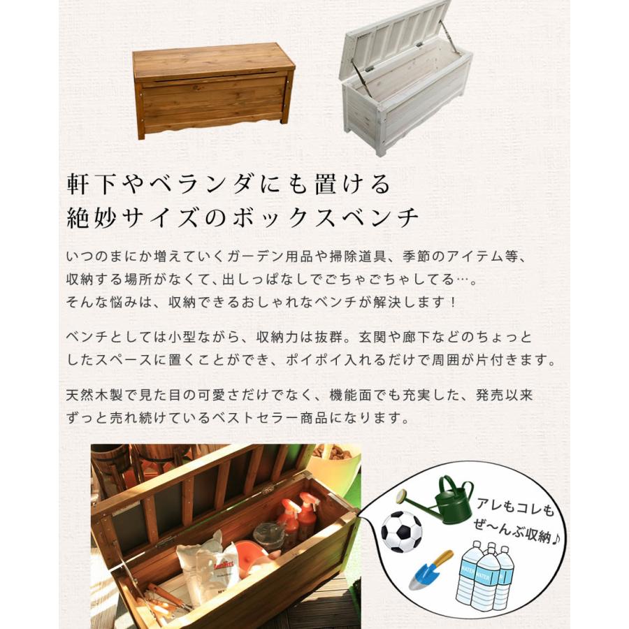 ガーデンベンチ 椅子 いす ソファー 収納付き 天然木製 収納ベンチ