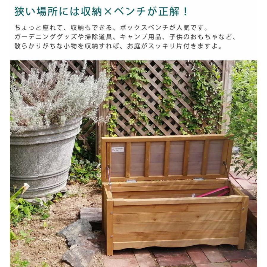 ガーデンベンチ 椅子 いす ソファー 収納付き 天然木製 収納ベンチ
