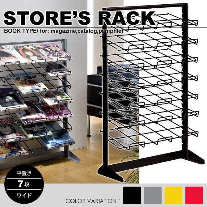 カタログスタンド平置き7段ワイドW700 カタログスタンド パンフレットスタンド 雑誌 新聞架｜himalaya
