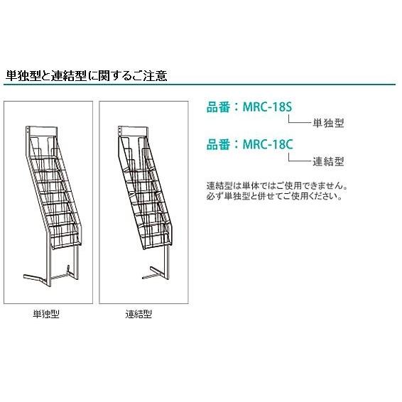 カタログスタンド10段型MRC-110 カタログスタンド パンフレットスタンド 雑誌 新聞架の画像