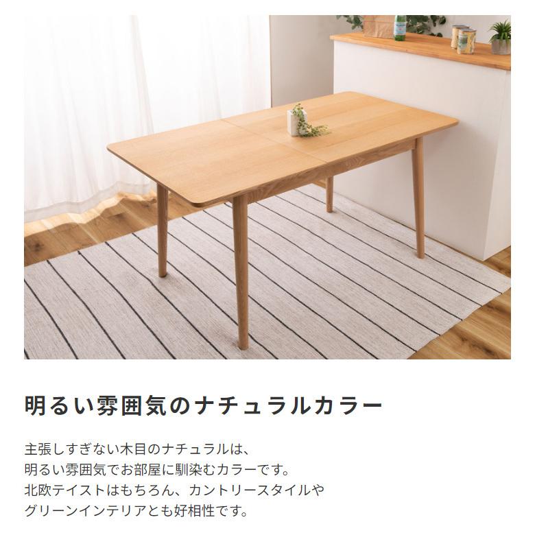 伸縮式ダイニングテーブル エクステンション 伸長式 120-150cm