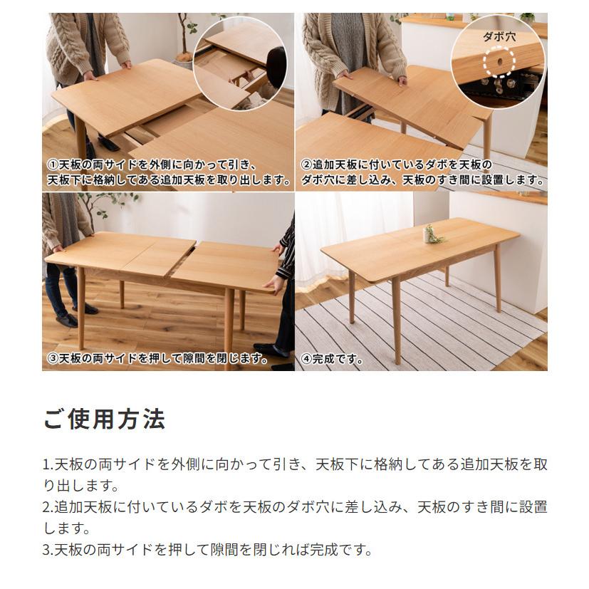 伸縮式ダイニングテーブル エクステンション 伸長式 120-150cm_9