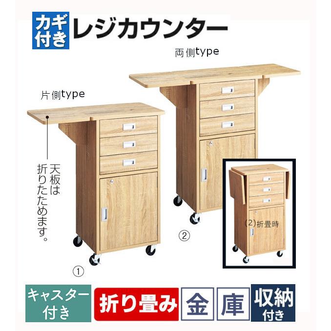 レジ台 カギ付き 金庫 貴重品 ロッカー カウンターテーブル ハイ 