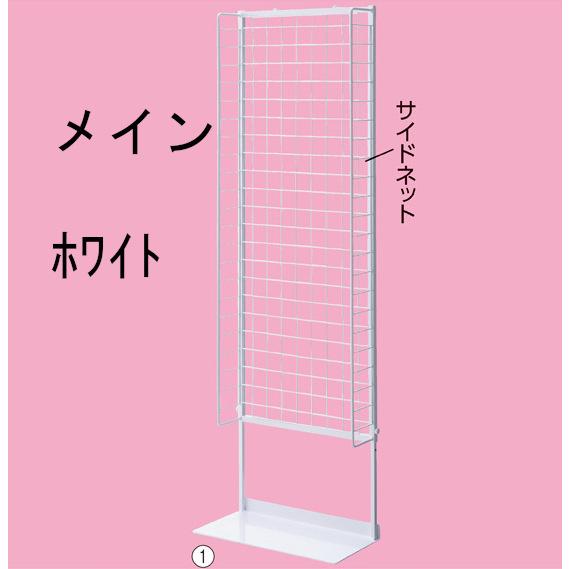 柱周り レジ前 お菓子 小物類 ディスプレイ什器 ネットスタンド ネット