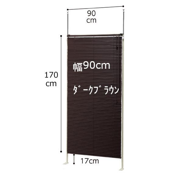 パーテーション 天井つっぱり式 ブラインド 間仕切り カーテン 衝立