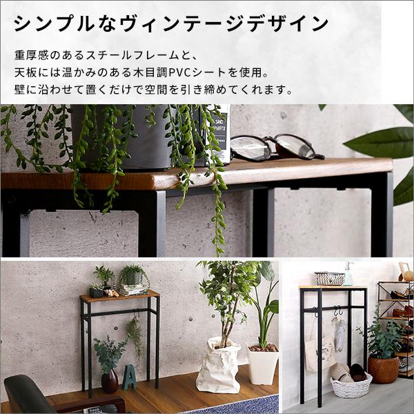 隙間収納 コンソールテーブル デスク 机 薄型カウンターテーブル