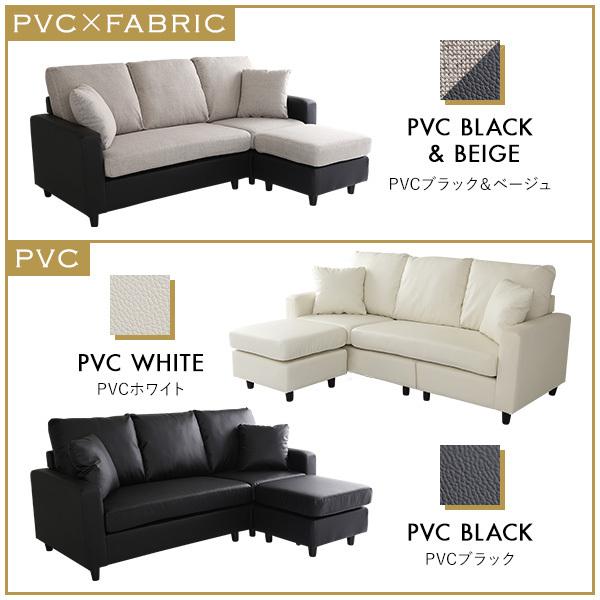 ソファ 3人掛け sofa カウチソファー オットマン付き シェーズロング