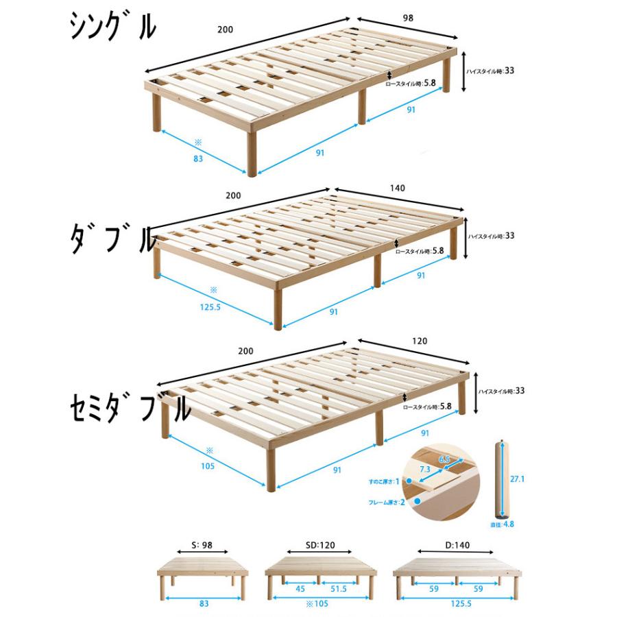 すのこ ベッド パイン材 高さ2段階調整 脚付き シングル セミダブル