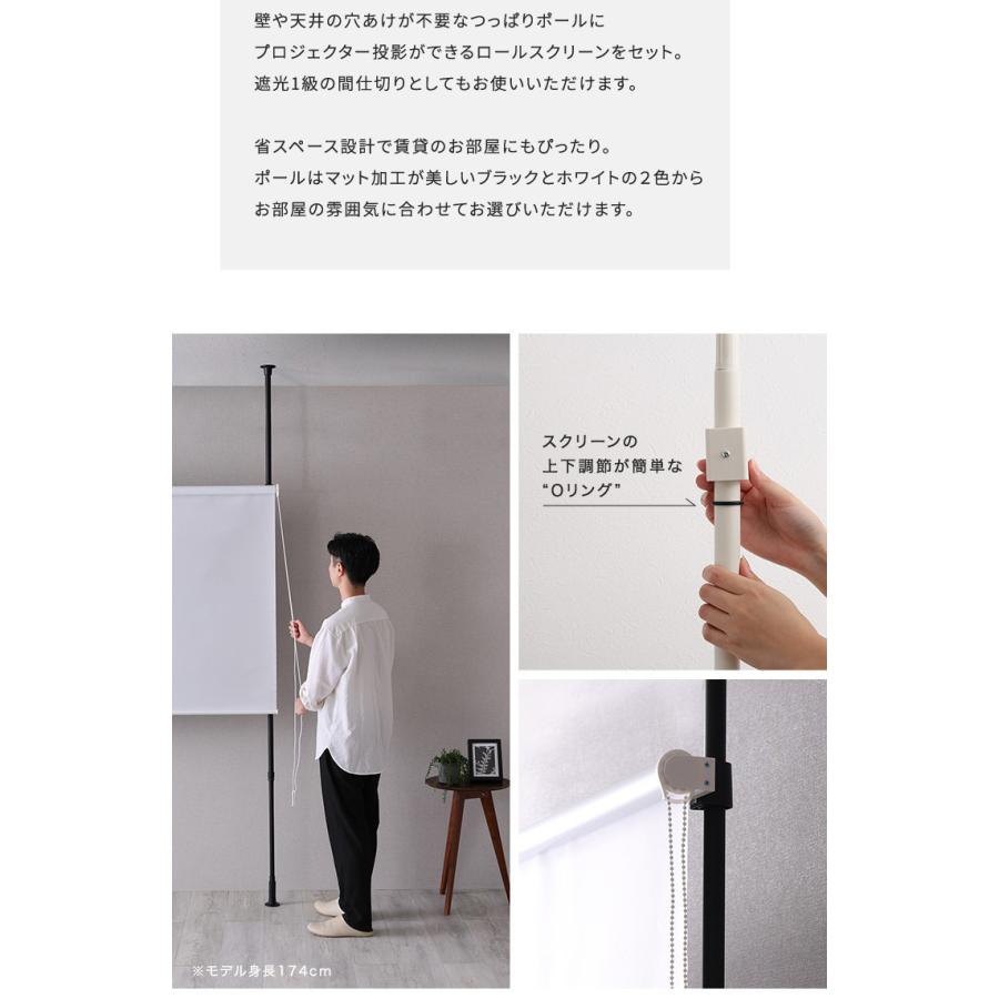 ホームシアター用 ロールスクリーン 天井突っ張り式 突っぱり つっぱり ネットフリックス netflix 投影やプレゼンに最適 おしゃれ 幅180cm 80インチ_2