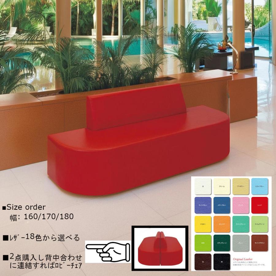 180cm幅までサイズオーダーメードロビーソファレザー18色展開 160cmから180cmまで選べる kkkezの画像