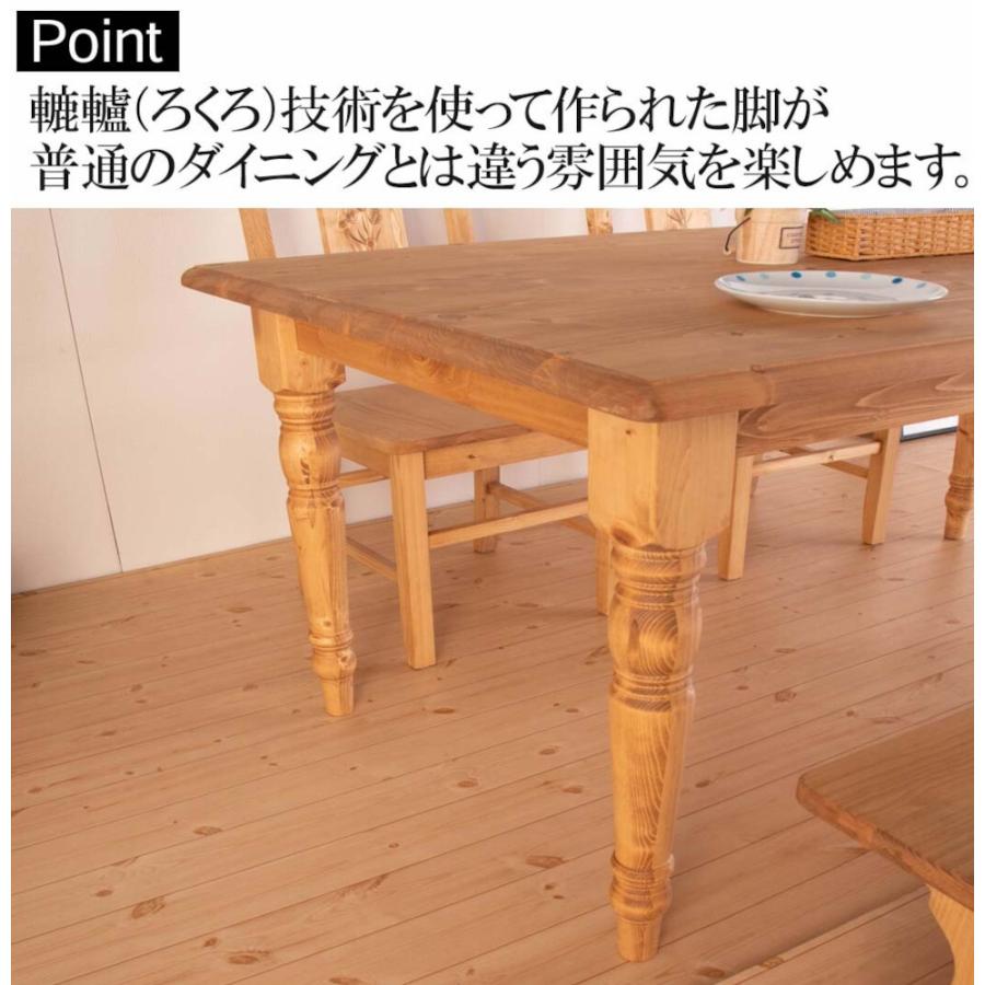カントリー テイスト ダイニングテーブル 天然木製 パイン材仕様 無垢