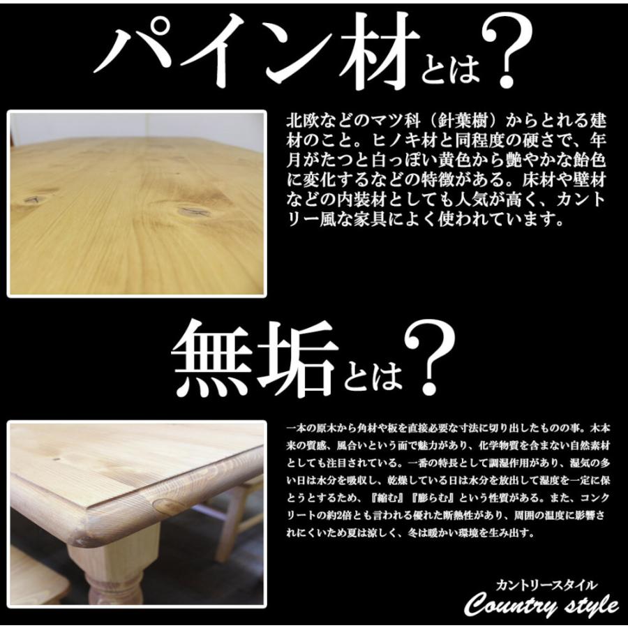 カントリー テイスト ダイニングテーブル 天然木製 パイン材仕様 無垢