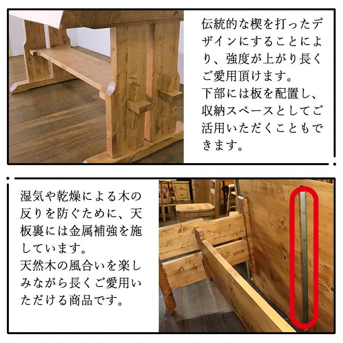 ダイニングテーブル カントリー テイスト 天然木製 パイン材仕様 無垢