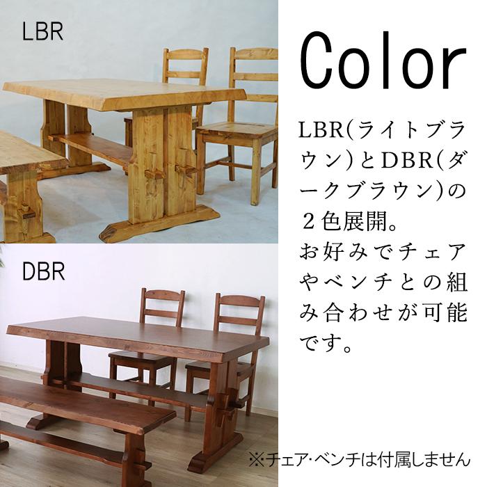 ダイニングテーブル カントリー テイスト 天然木製 パイン材仕様 無垢