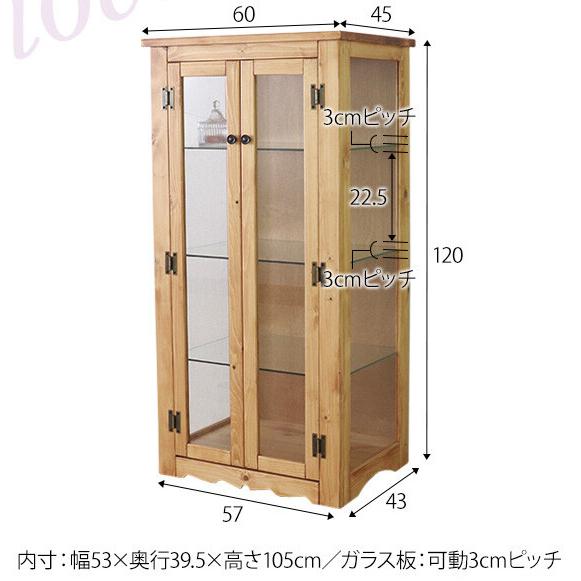 カントリー家具 ディスプレイキャビネット ショーケース コレクション