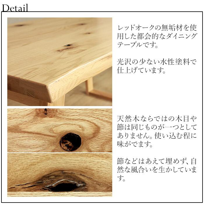 なぐり加工 木目 天然素材のまま ダイニングテーブル 1枚板風 天然木製