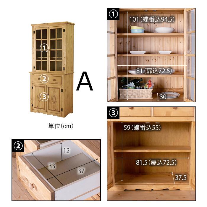食器棚 カントリー家具 キッチンボード リビングボード 飾り棚
