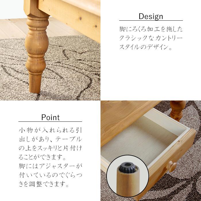 カントリー家具 カントリーテイスト ローテーブル センターテーブル