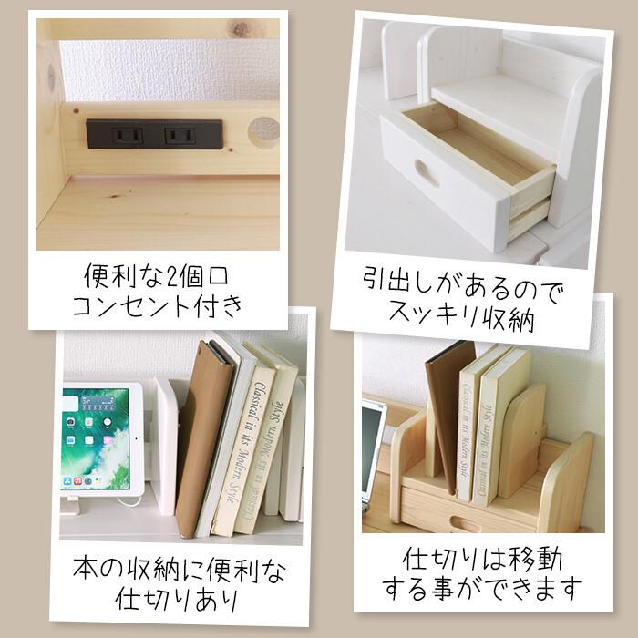 学習机 勉強机 折りたたみ式 デスク 引出し コンセント 書棚付き 天板